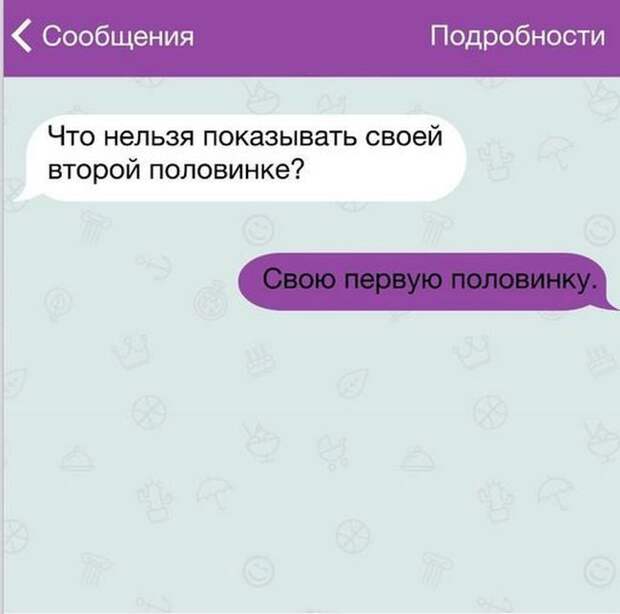 Супер СМС