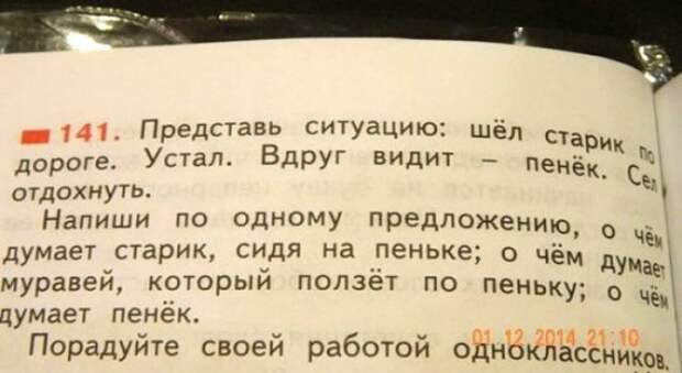 Что плохого в школе