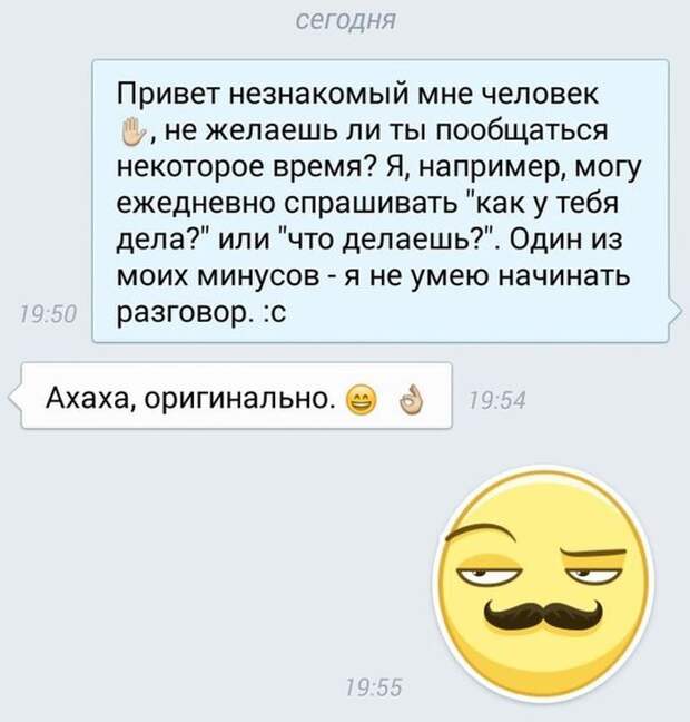 «Подкаты» к девушкам в сети