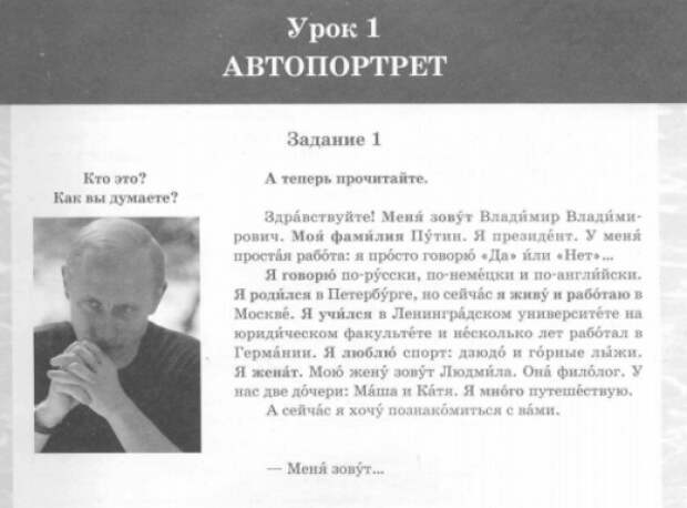 перлы из учебников русского языка для иностранцев (2)