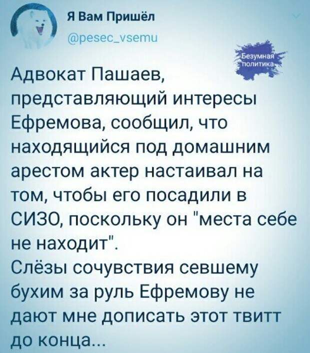 Политические комментарии из инета