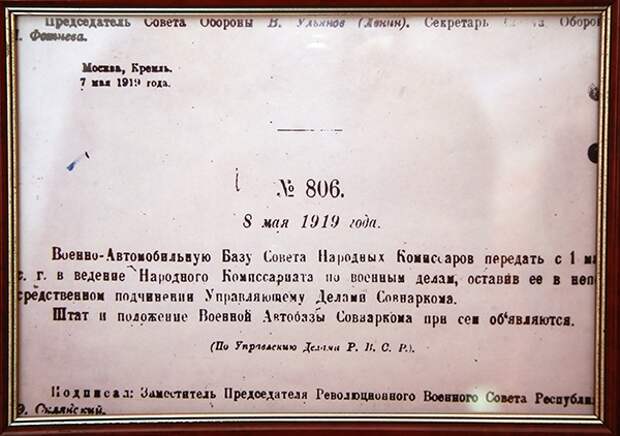 Секретный лимузин Секретный лимузин
