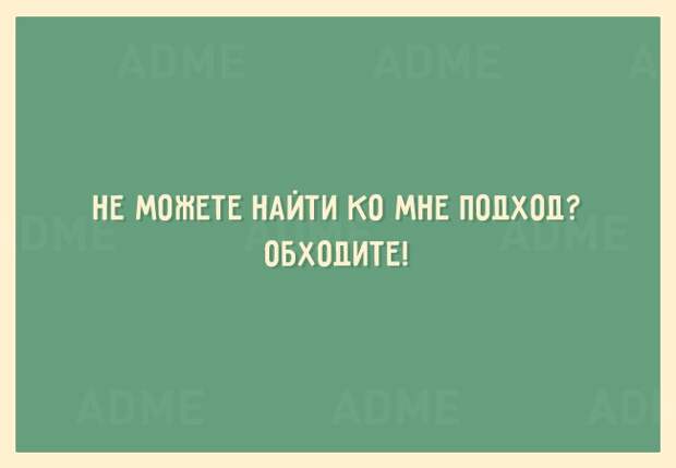 25 открыток о том, что нам не помешает немного пофигизма