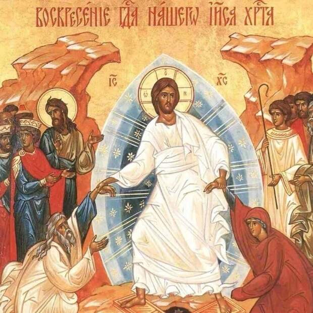 ХРИСТОС ВОСКРЕСЕ ИЗ МЕРТВЫХ, СМЕРТИЮ СМЕРТЬ ПОПРАВ И СУЩИМ ВО ГРОБЕХ ЖИВОТ ДАРОВАВ