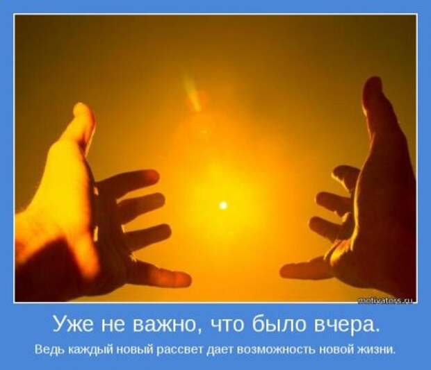 Мотиваторы, как всегда только серьезные...