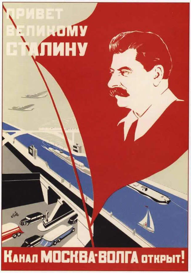 Привет великому Сталину! Канал Москва  - Волга открыт (1937 год)