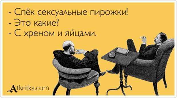Прикольные открытки от 10-03-2014