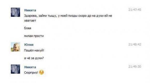 Прикольные комментарии и переписка в соцсетях (29 фото) Прикольные комментарии и переписка в соцсетях (29 фото)