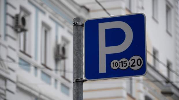 Новые платные парковочные места появились в Москве