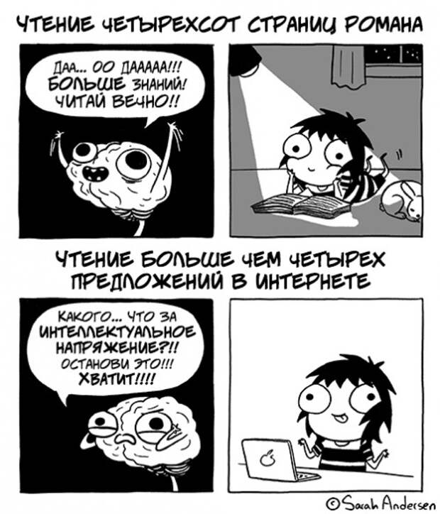 комиксы о том как нелегко быть девочкой 