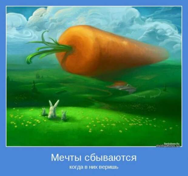 Побеждаем себя. Мотиваторы.