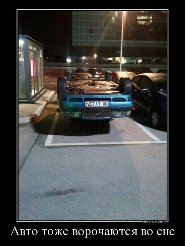 Демотиваторы 