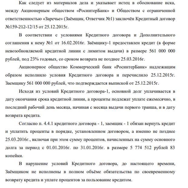 Бизнес-схемы с кипрским заносом: на Северилова пожаловались генпрокурору