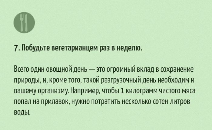30 простых способов помочь планете люди, помощь, природа