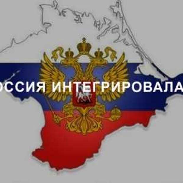 Новости Крыма