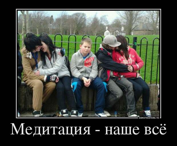 Демотиваторы 