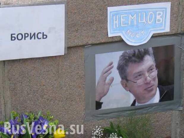 Активистов избили за попытку убрать табличку с надписью «Немцов мост» (+ВИДЕО) | Русская весна