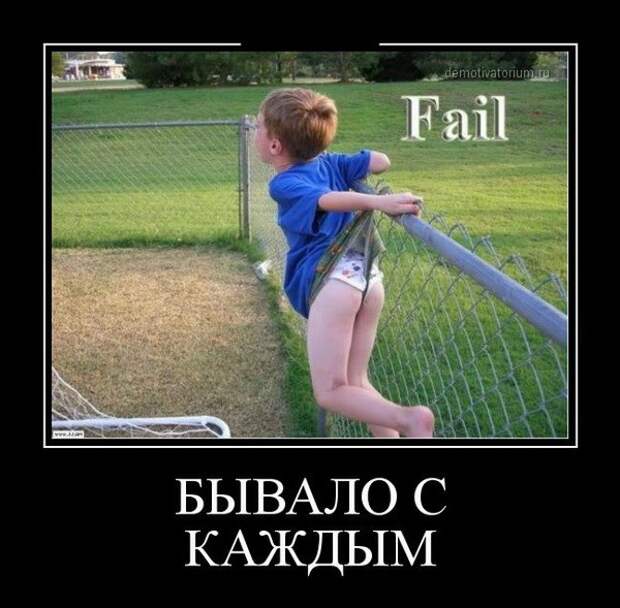 Демотиваторы и мотиваторы. Демотиваторы и веселые картинки_18-04-2013