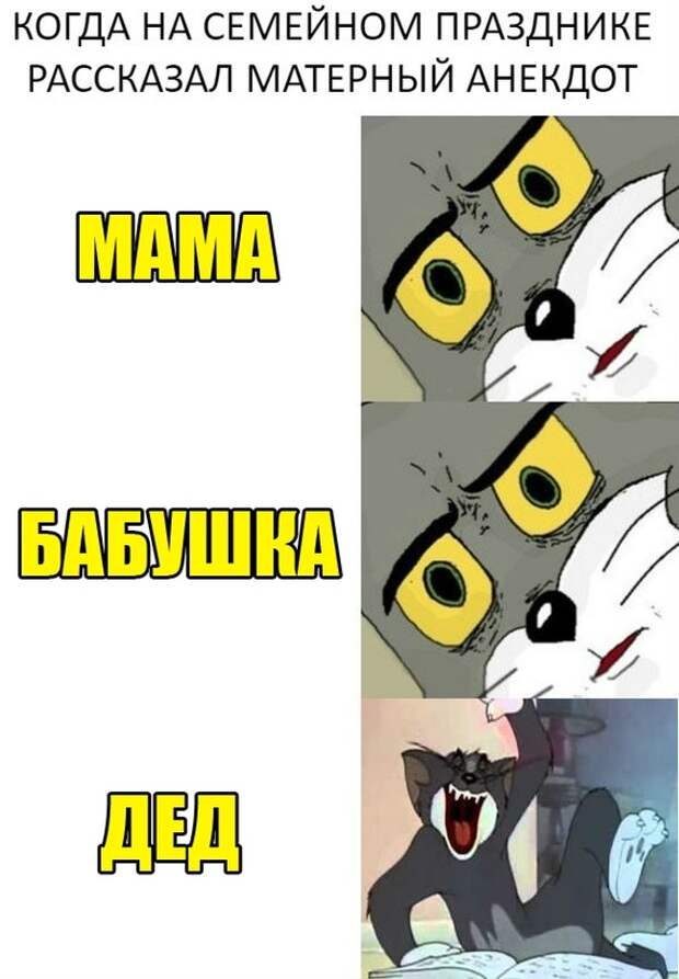Семейное