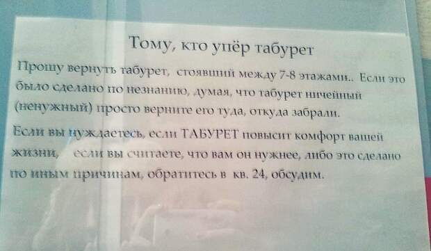 15 творческих объявлений креатив, объявления, юмор