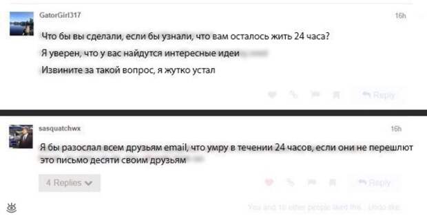 Рецепты смеха в комментариях 32