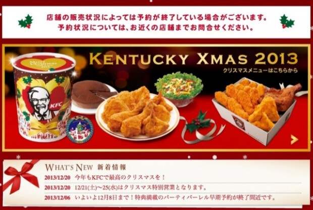 Рекламная афиша KFC в Японии
