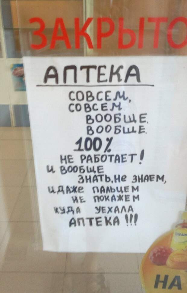 20 объявлений, которыми мы гордимся объявления, смешно