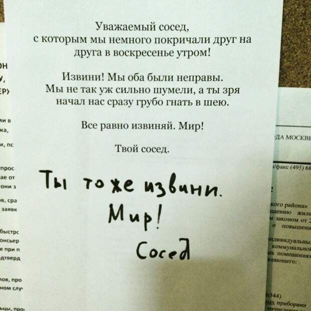 гениальные объявления в подъездах 