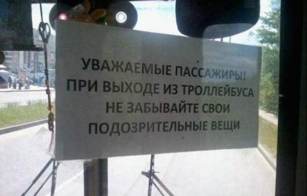 Народный креатив в объявлениях и табличках (19 фото)