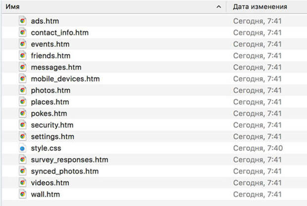 Еще 11 возможностей «Фейсбука», о которых почти никто не знает Еще 11 возможностей «Фейсбука», о которых почти никто не знает