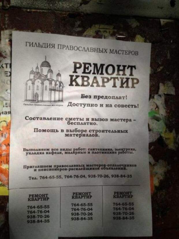 Надписи,объявления