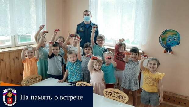 Сотрудники МЧС встретились с дошкольниками