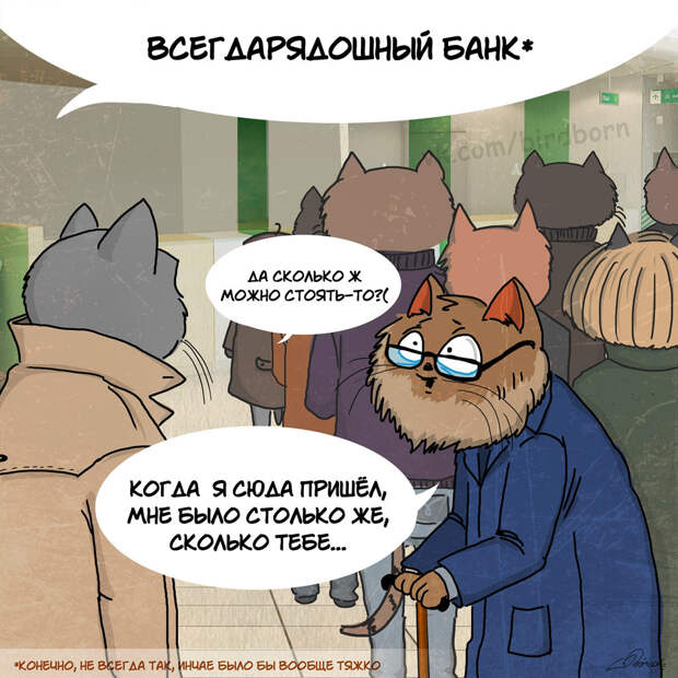 Социальный юмор от художника Bird Born Bird Born, художник, юмор