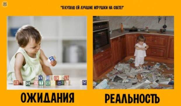 Чем ожидание отличается от реальности 17