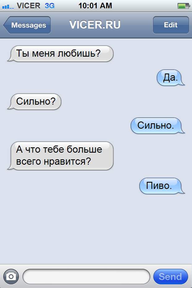смс про любовь
