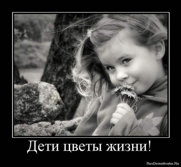 Статусы про детей