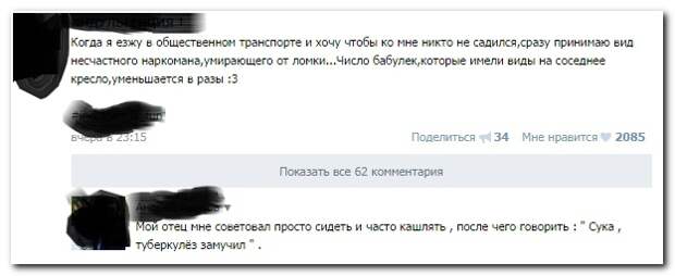 Смешные комментарии из социальных сетей 04.10.14 комментарии, прикол, соцсети, юмор