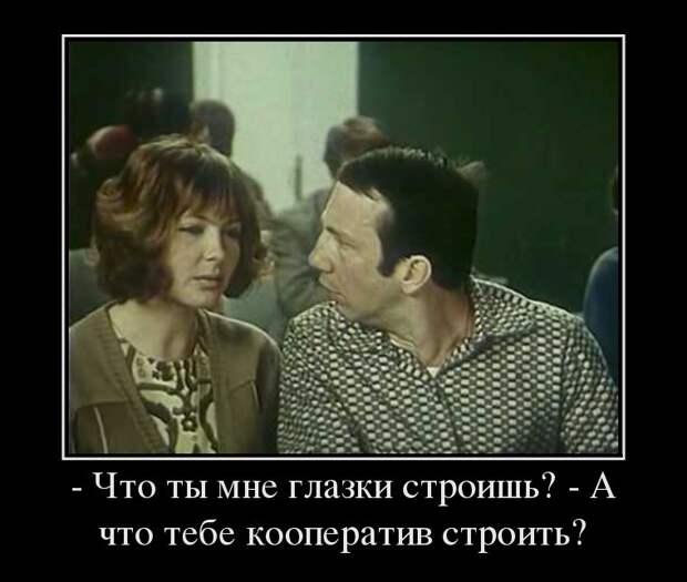 Крылатые фразы из великих фильмов Советского Союза