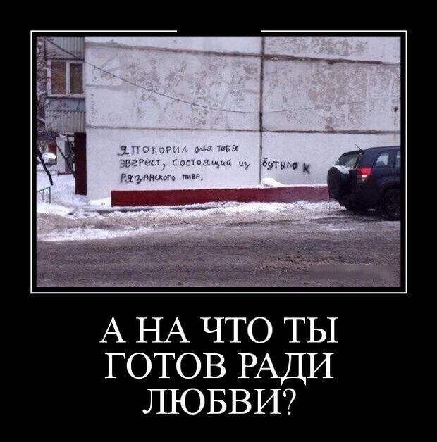 Демотиваторы дня от 26-01-2015