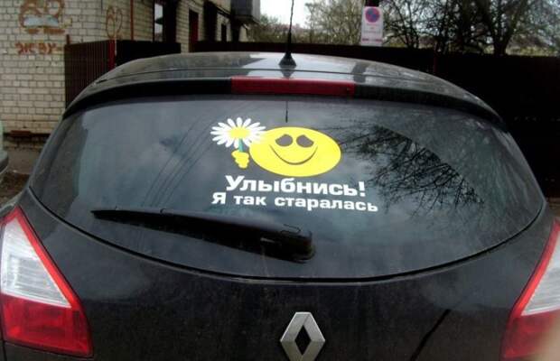 смешные надписи от начинающих водителей (3)