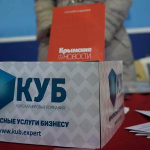 Новости Крыма