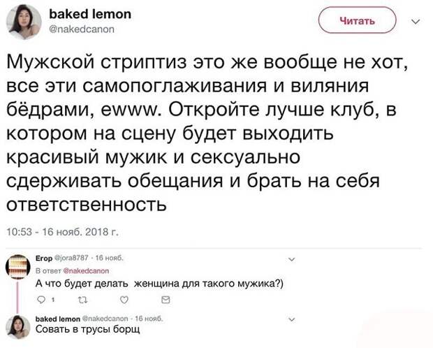 Смешные комментарии из социальных сетей. Часть 23 ( 26 скриншота)