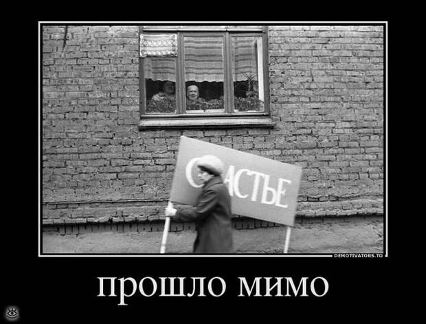 Демотиваторы на 9 марта 17