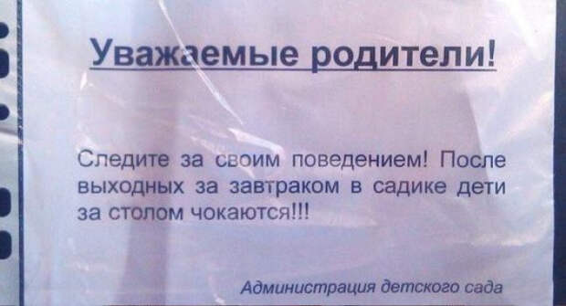 объявления, которые сделали наш день