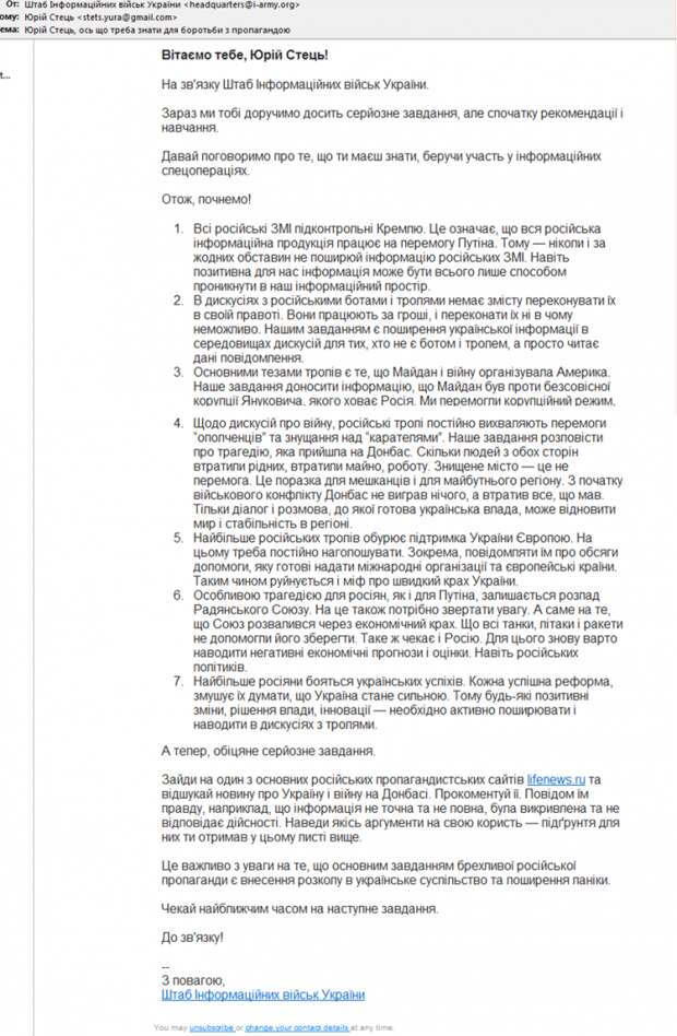 КиберБеркут: Информационные войска Украины разгромлены, бот Юрий Стець взят в плен КиберБеркут: Информационные войска Украины разгромлены, бот Юрий Стець взят в плен