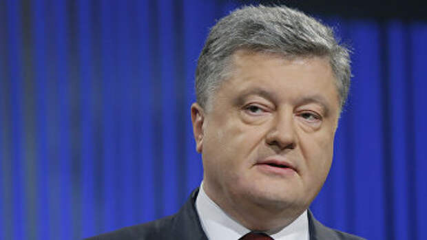 Президент Украины Петр Порошенко