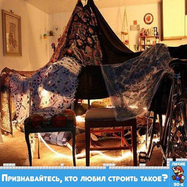шалаш из покрывал
