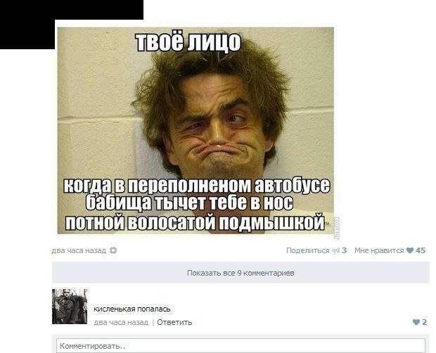 Смешные комментарии из социальных сетей Смешные комментарии из социальных сетей