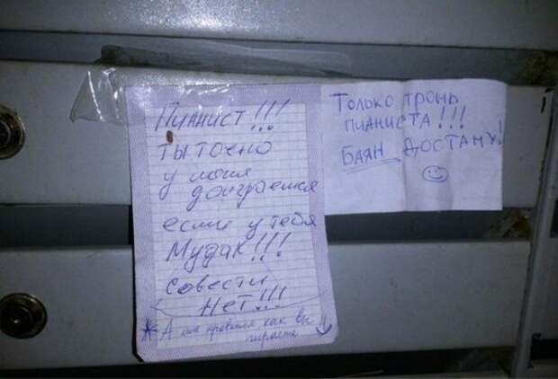 Записки от людей, которым повезло с соседями