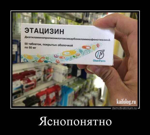 Демотиваторы про медицину и врачей (45 демок)